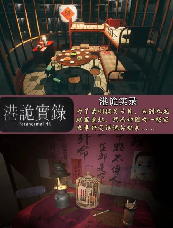 诡偶 安卓版 游戏截图 中式恐怖