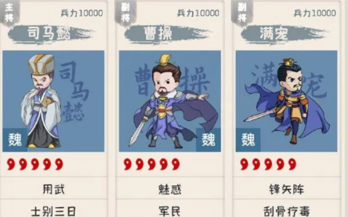 良方军师手游版平民阵容搭配与羁绊激活界面