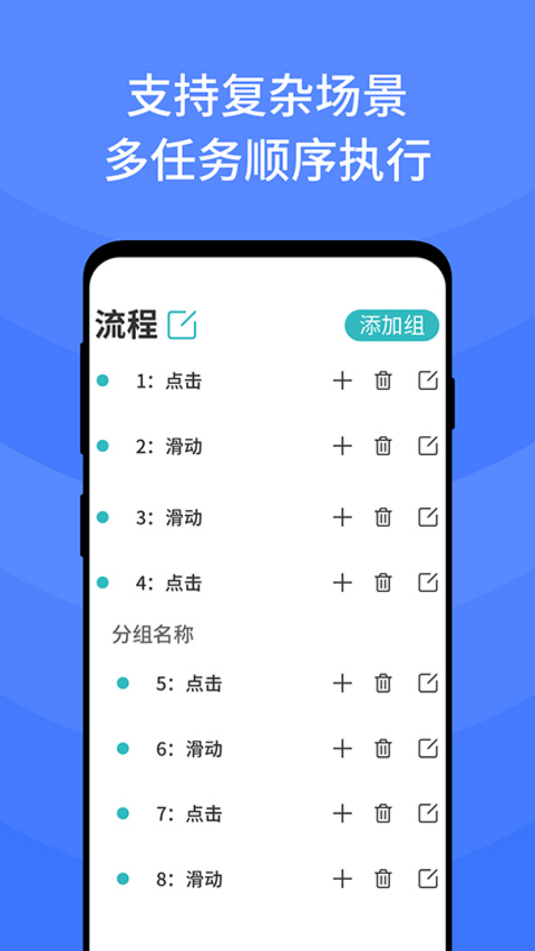 指尖自动点击器电脑版挂机与办公重复操作配图