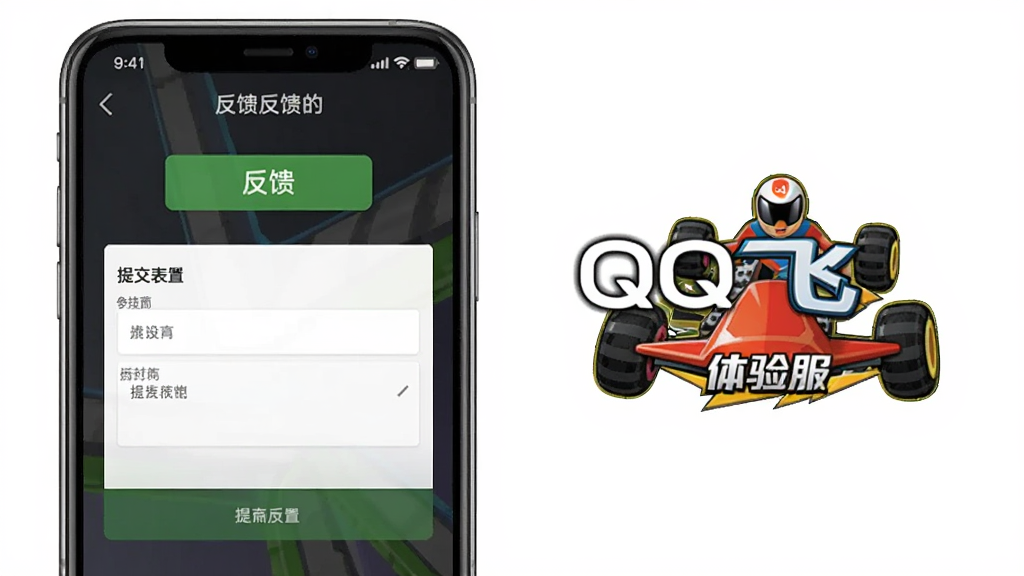 QQ�ɳ��������������ʾ��ͼ������չʾ�ֻ���Ļ����Ϸ�����еķ�����ť���ύ�������Ա���QQ�ɳ�������ı�־����������������ʸɾ����޶���װ��