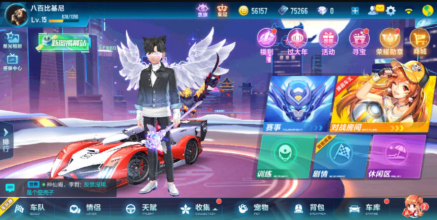QQ�ɳ������ ��׿�� ��Ϸ��ͼ