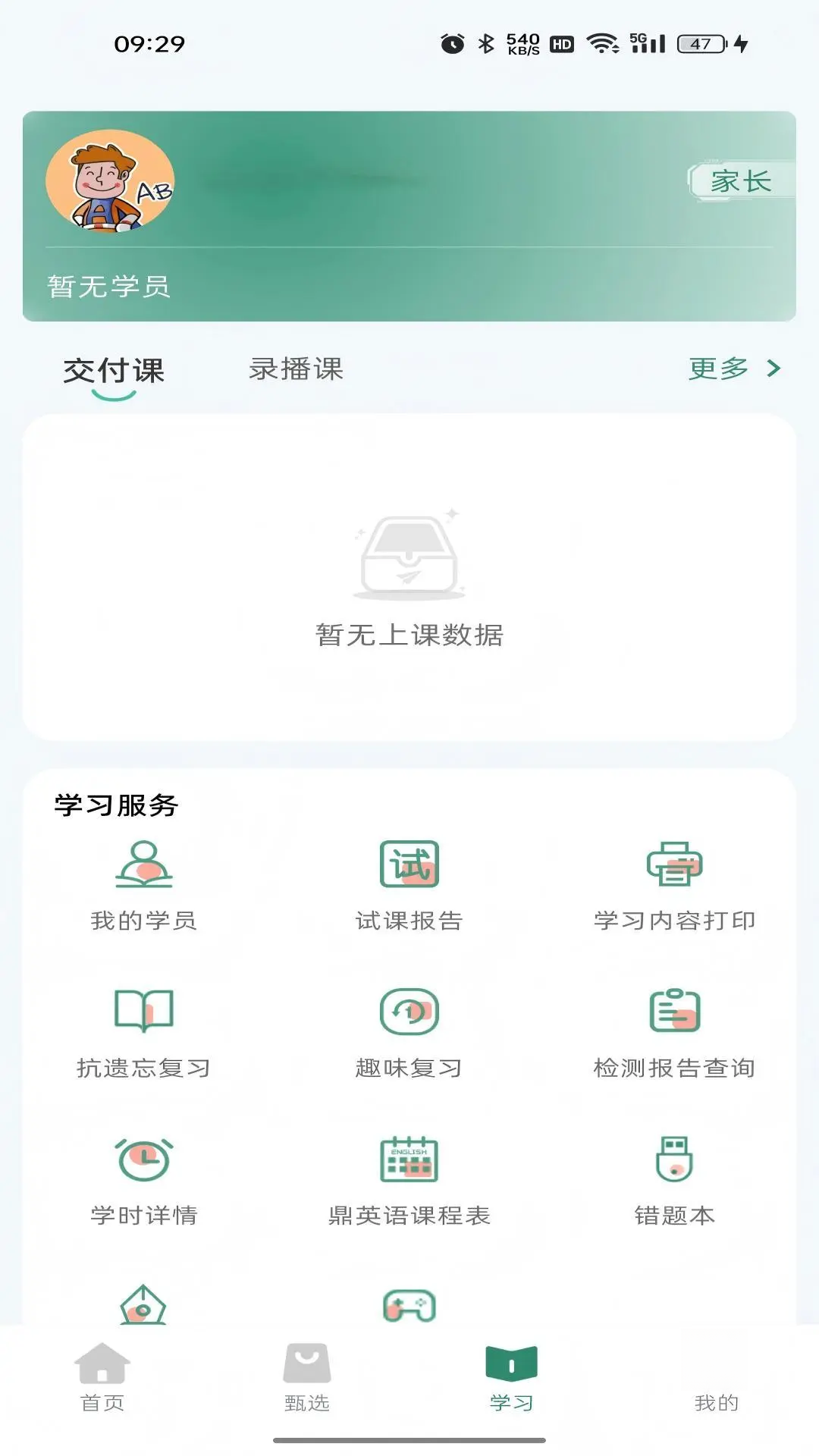 ��У��ѡ2.3.54 ����ѡ��ѧϰ