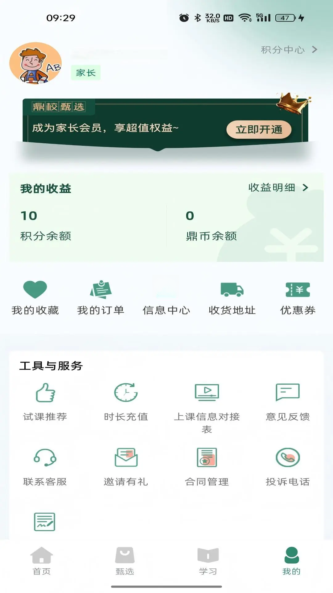 ��У��ѡ2.3.54 ����ѡ��ѧϰ