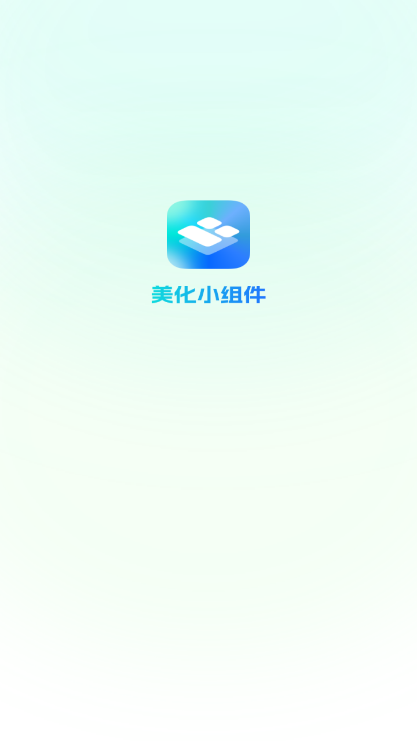 萌趣小组件下载最新版免费获取入口 手机桌面美化小组件安装教程