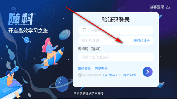随科精准学 安卓版 学习诊断界面