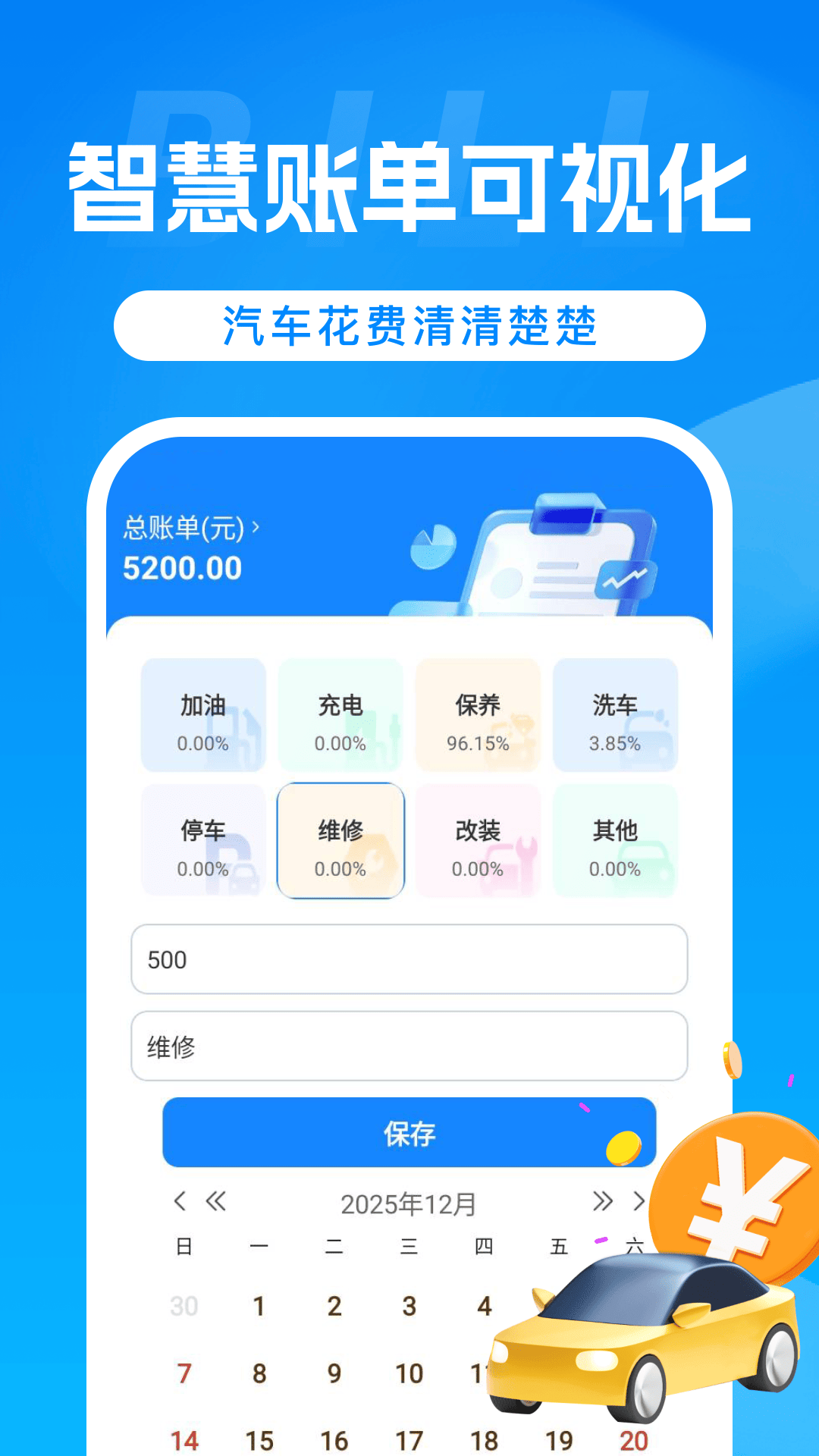 车险价格计算 安卓版 操作界面截图