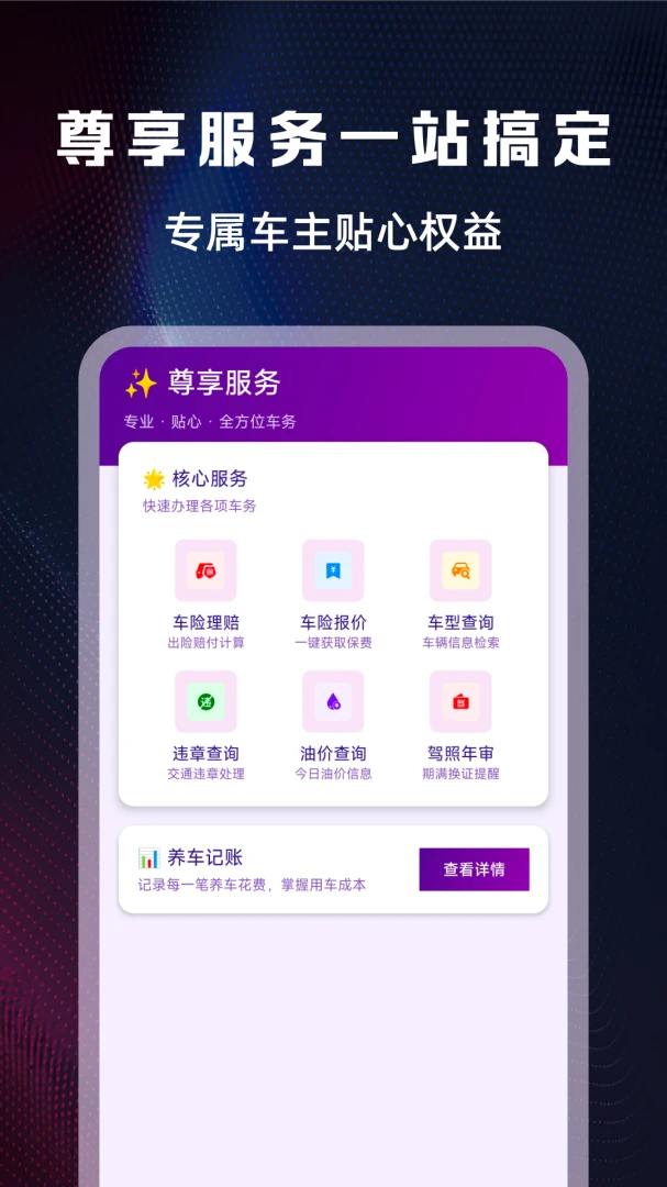 ���ռ۸����1.0.3 ���ռ��㹤��