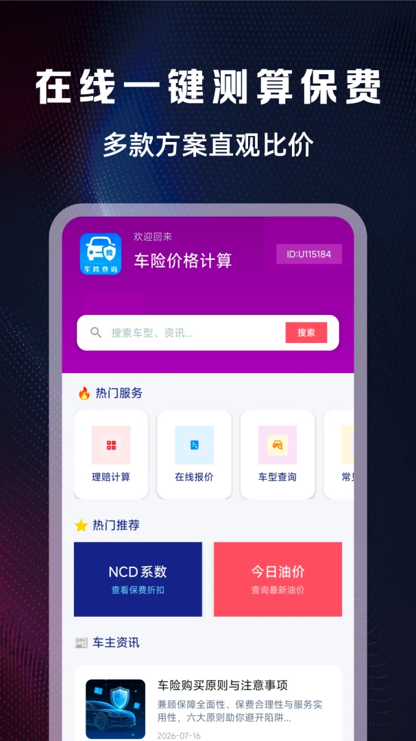 ���ռ۸����1.0.3 ���ռ��㹤��
