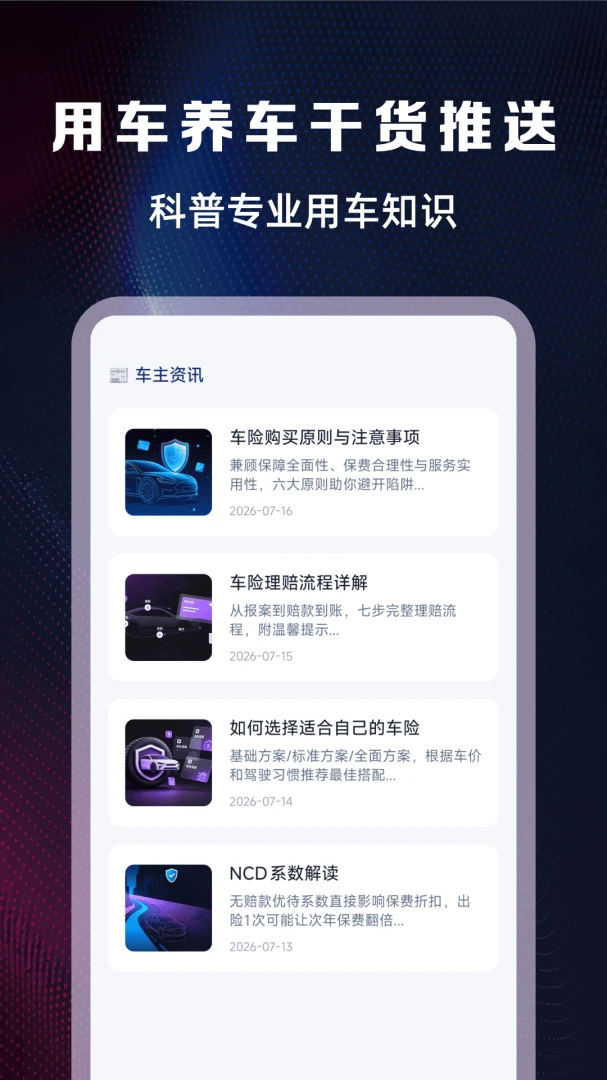 ���ռ۸����1.0.3 ���ռ��㹤��