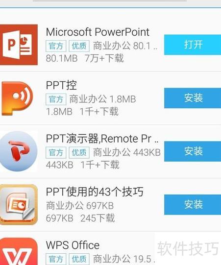 ppt viewer app ��׿ƻ��ͨ�ûõ�Ƭ�鿴���߶Ա�