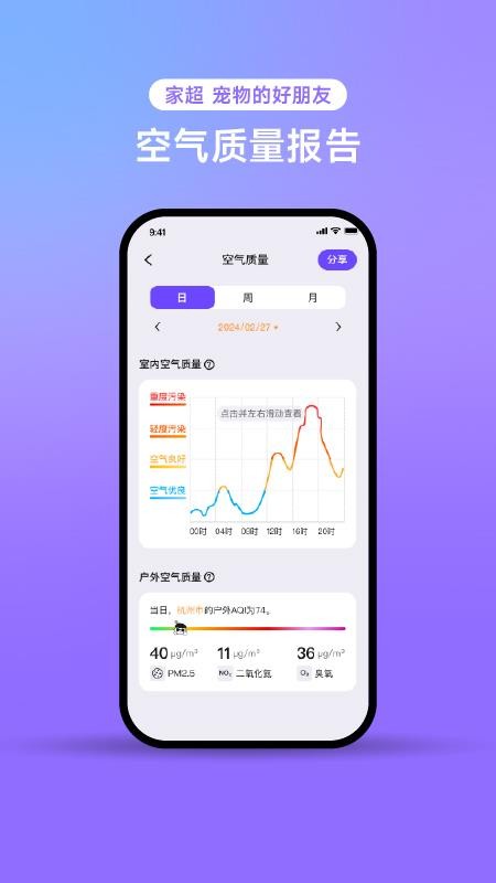家超APP官方下载渠道 安卓苹果安装包配图