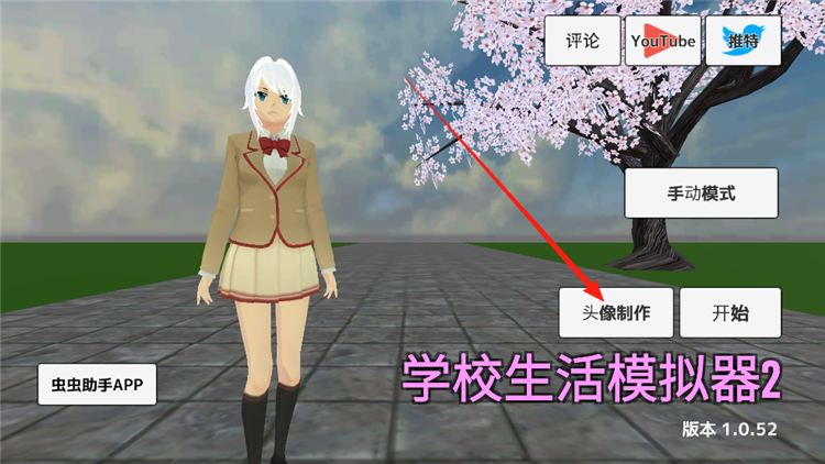SchoolLifeSimulator(校园生活模拟器)上课打工社团时间分配攻略 疲劳值感冒事件怎么避免