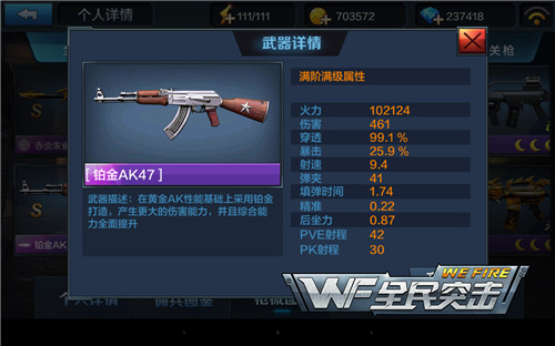 AK47(测试服) 安卓版 功能界面截图