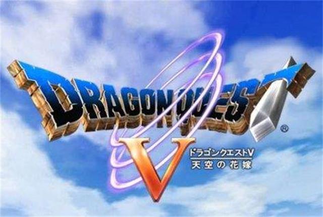 DQ5安卓版游戏攻略截图