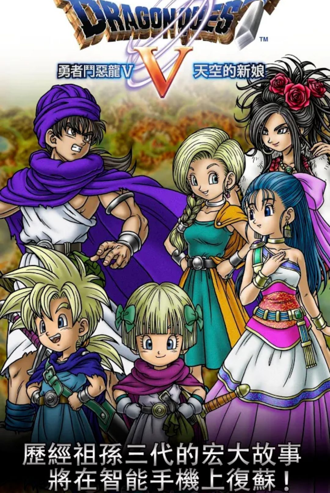 ���߶�����5(DQ5)1.1.7 ����غ���RPG