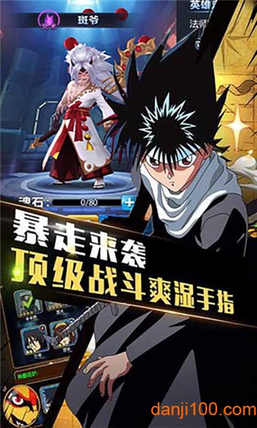 Jus动漫大乱斗 安卓版 角色对战画面