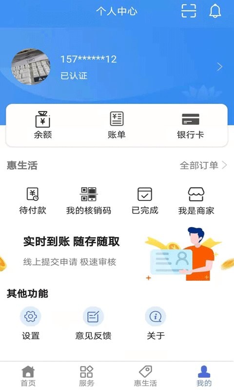 我城 安卓版 界面截图