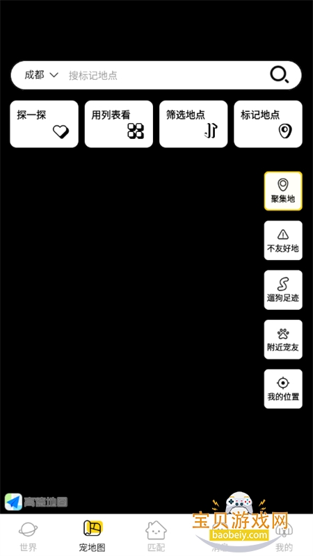宠行宝 安卓版 宠物出行界面