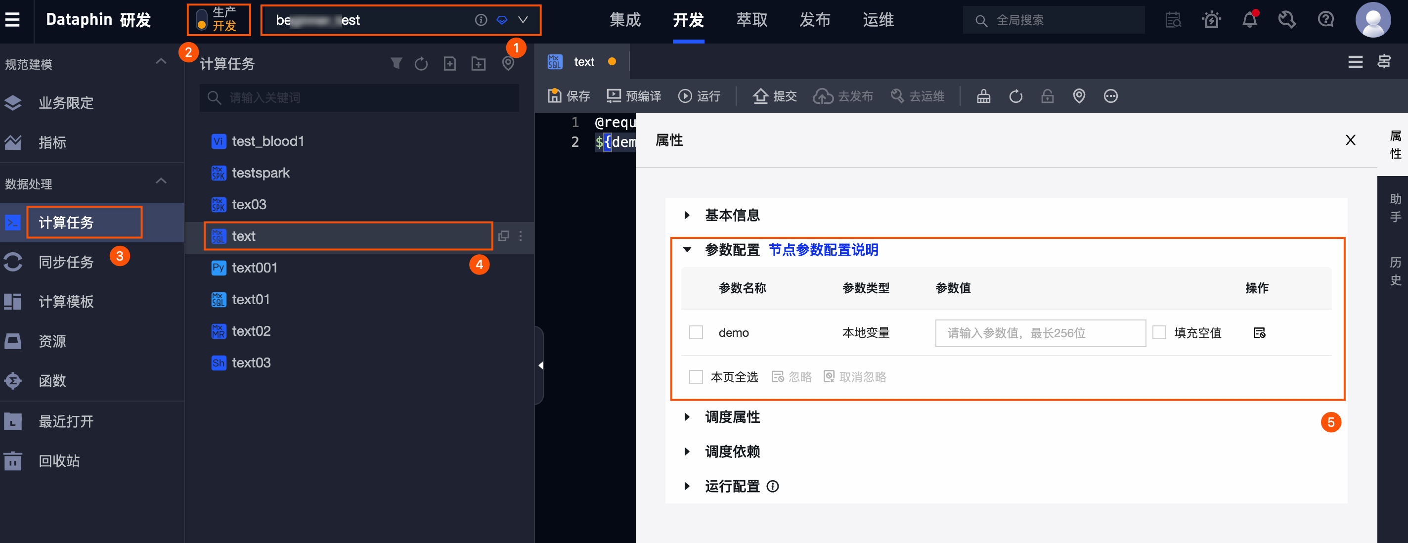 云峰快捷发送消息编辑界面与变量插入操作配图