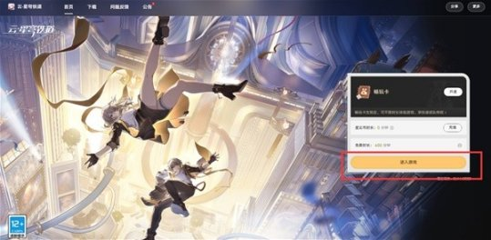 云星穹铁道新手入门界面截图与开局玩法攻略配图