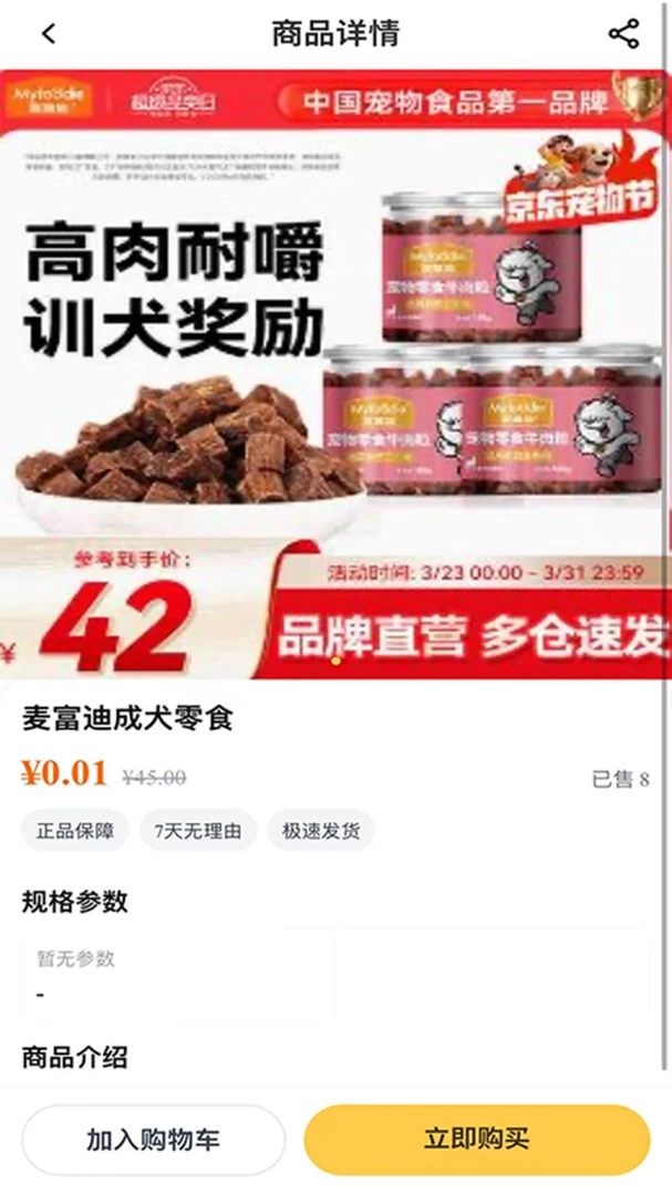 PetPandora��������1.0.8 �����罻ƽ̨