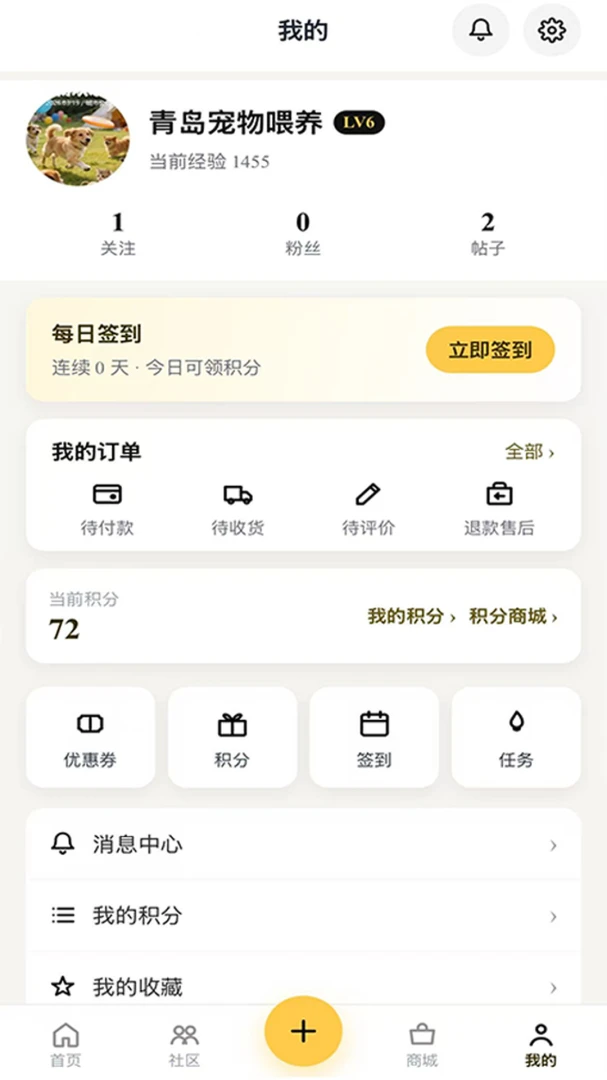 PetPandora��������1.0.8 �����罻ƽ̨