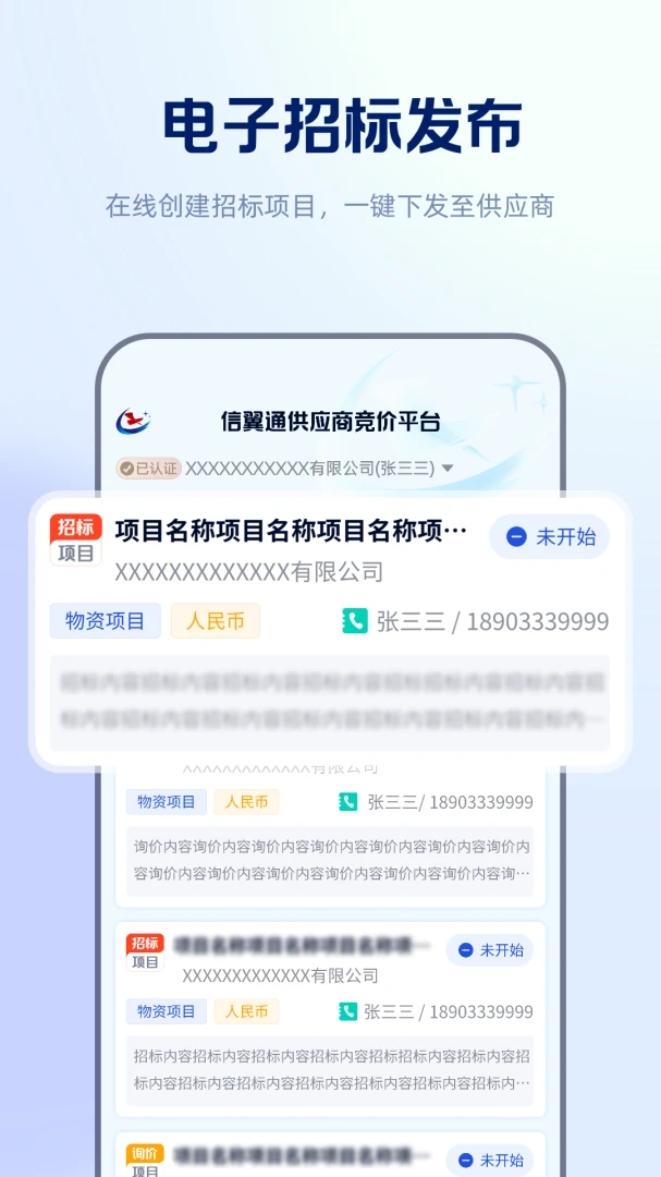 ����ͨ�б�ϵͳ1.0.69 �б�ɹ�����