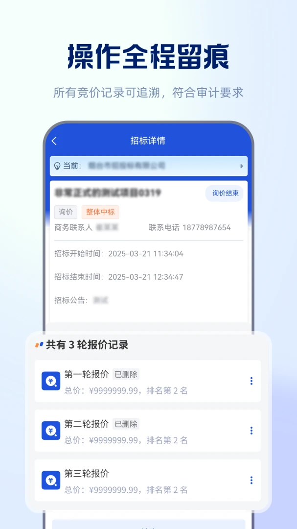 ����ͨ�б�ϵͳ1.0.69 �б�ɹ�����