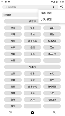 轻芒阅读ios版官方下载 苹果App Store搜索轻芒阅读页面截图