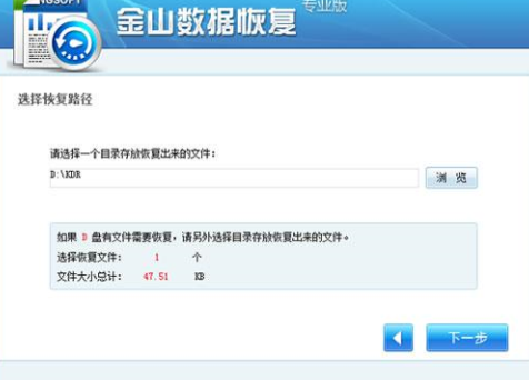 金山毒霸Are you OK病毒修复工具使用教程 电脑中招后文件变OK后缀修复界面