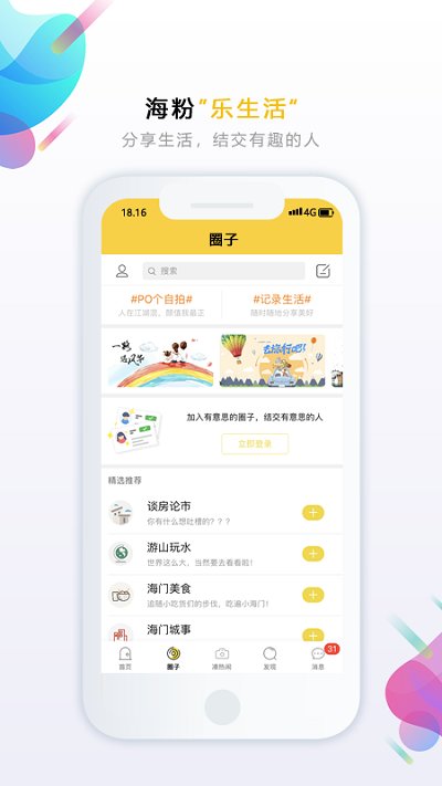 乐点生活app下载安装最新版界面截图 省钱又好玩功能展示