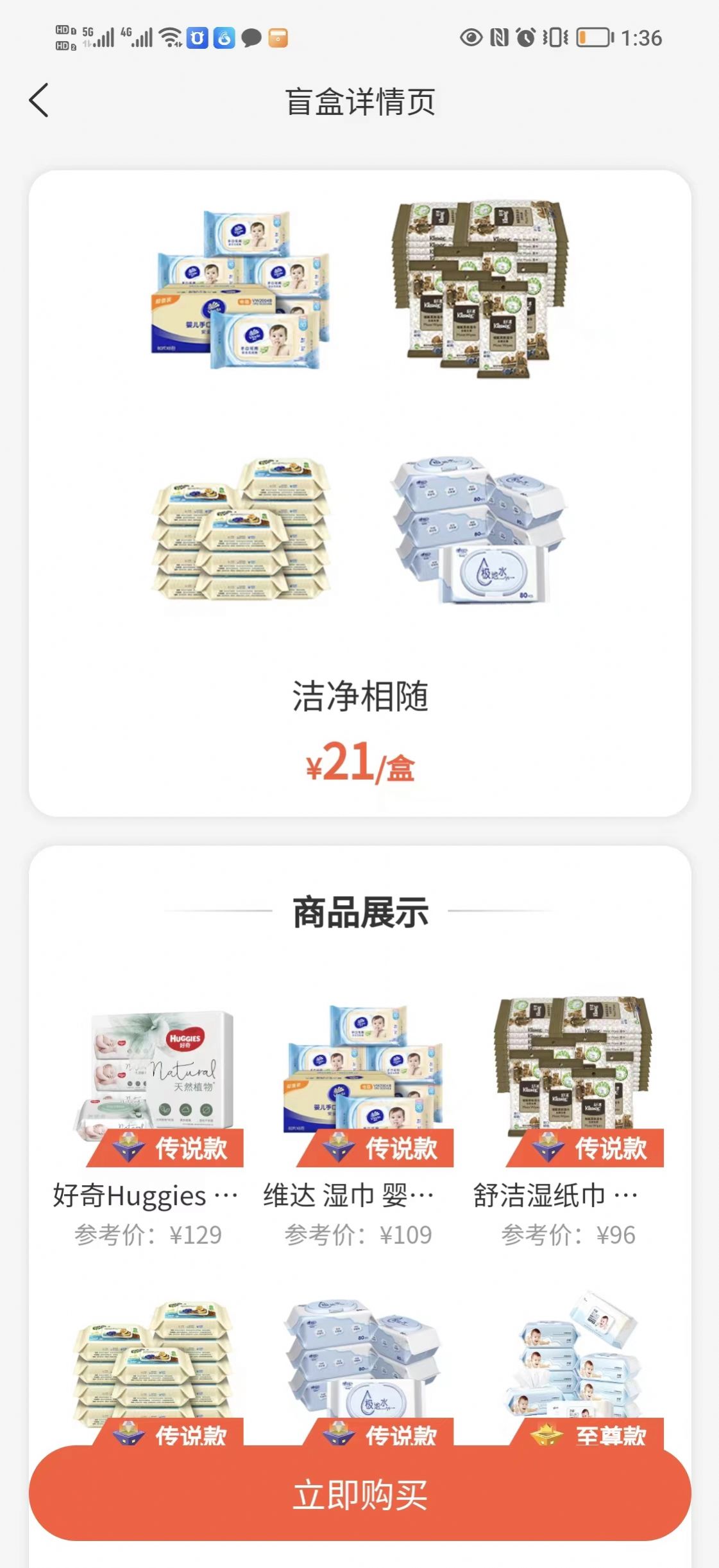 乐点生活app应用商店下载页面 最新版本号展示