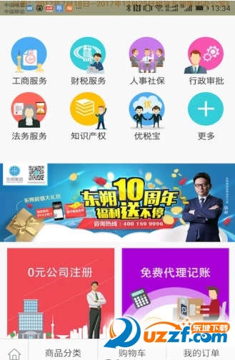 ��˷ƽ��app�氲װ�������������ͼ