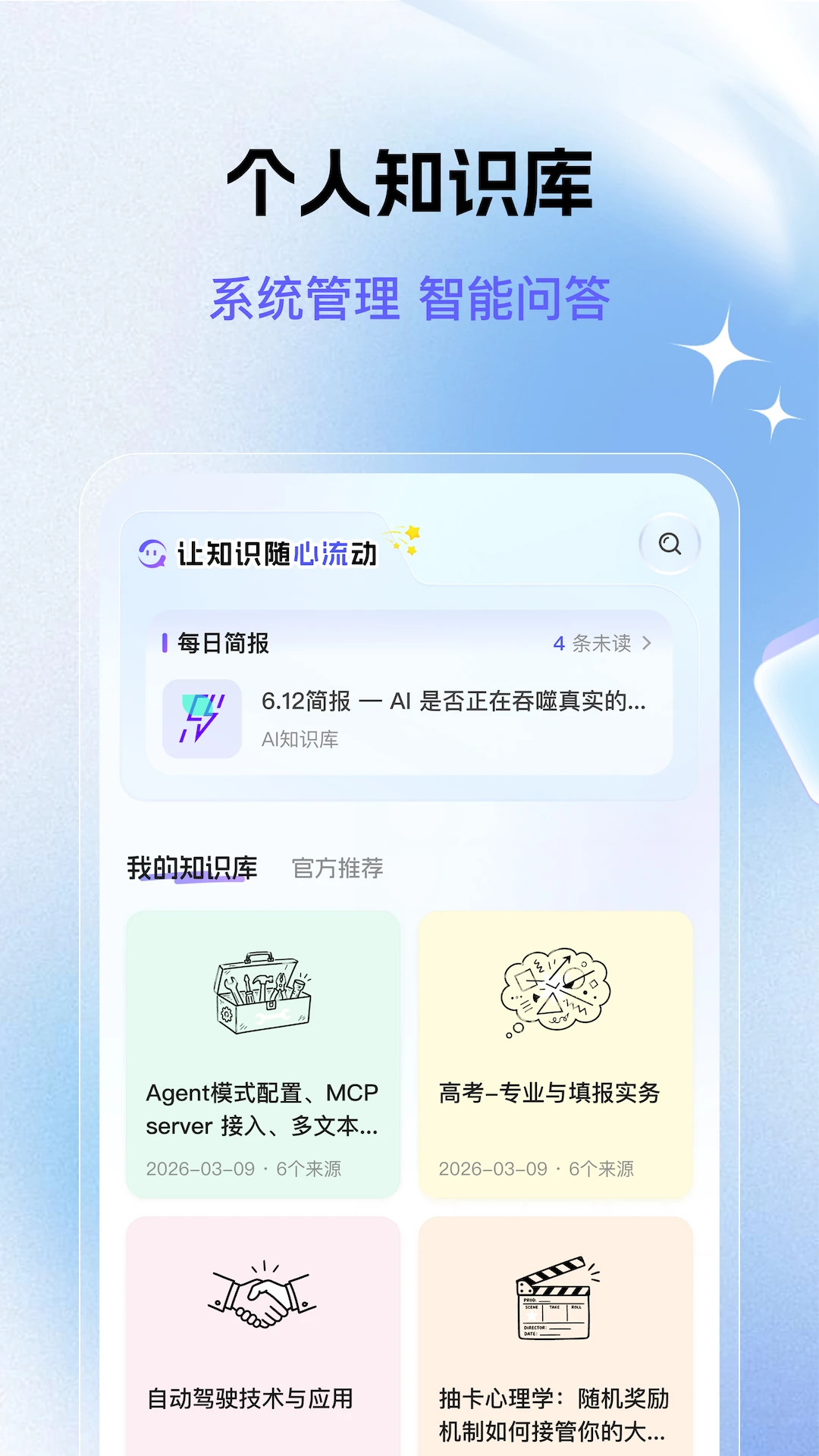����AI����1.24.0 ���ܶԻ�����