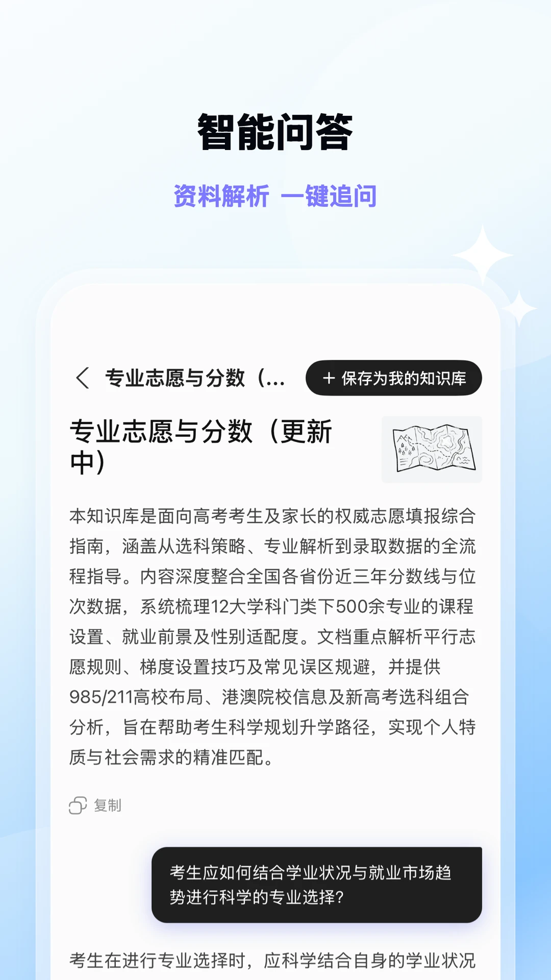 ����AI����1.24.0 ���ܶԻ�����