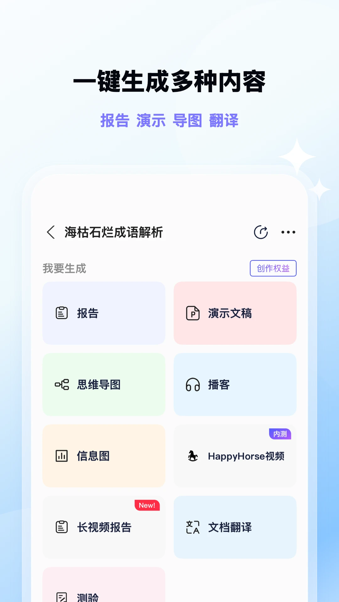 ����AI����1.24.0 ���ܶԻ�����