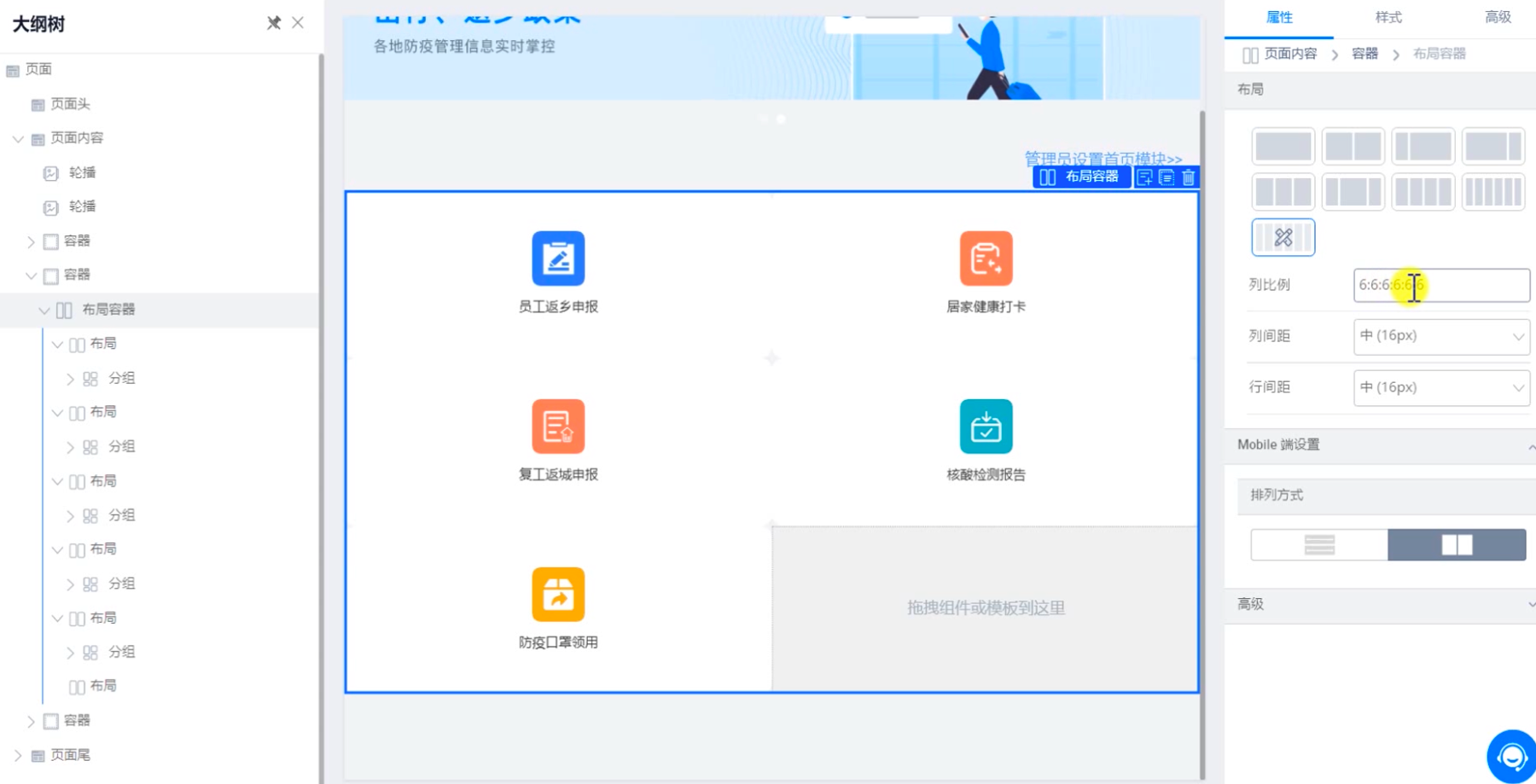 宜自在 安卓版 使用界面截图