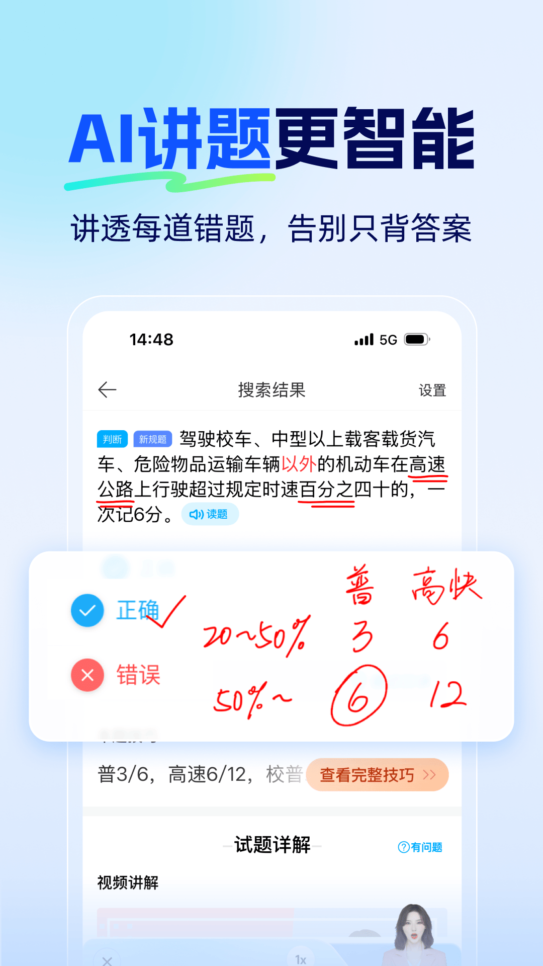 ����ȫ����3.1.0 ����ˢ������