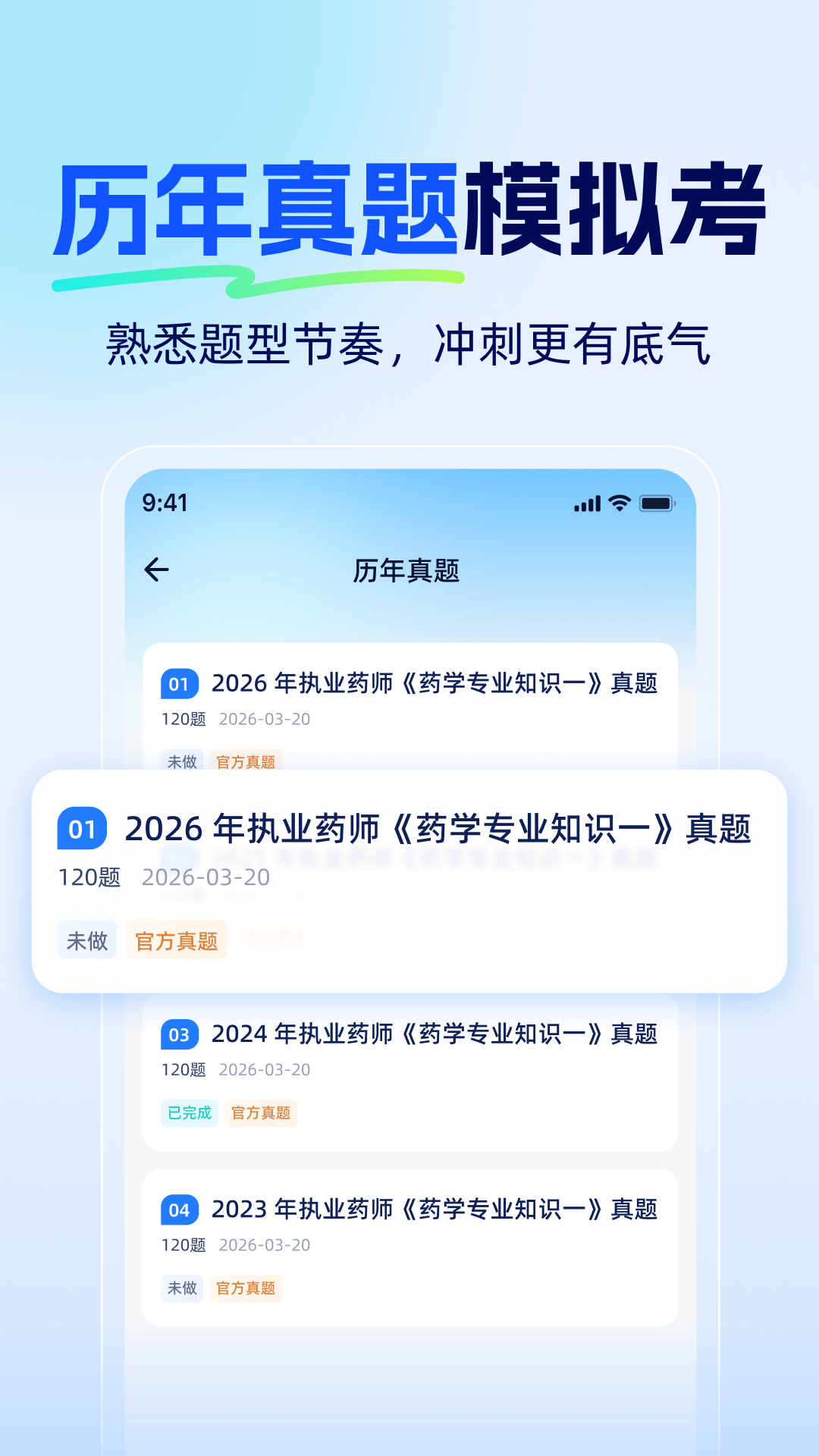 ����ȫ����3.1.0 ����ˢ������
