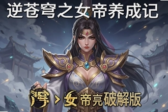����֮Ů�����ɼ��ƽ������Ԫ��
