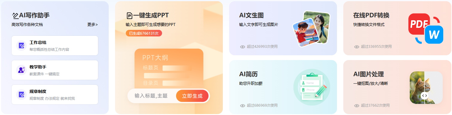 花麦职达求职招聘平台操作界面展示,帮助用户快速找到好工作