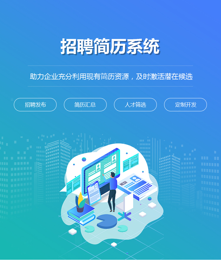 花麦职达求职招聘平台岗位筛选和沟通功能截图
