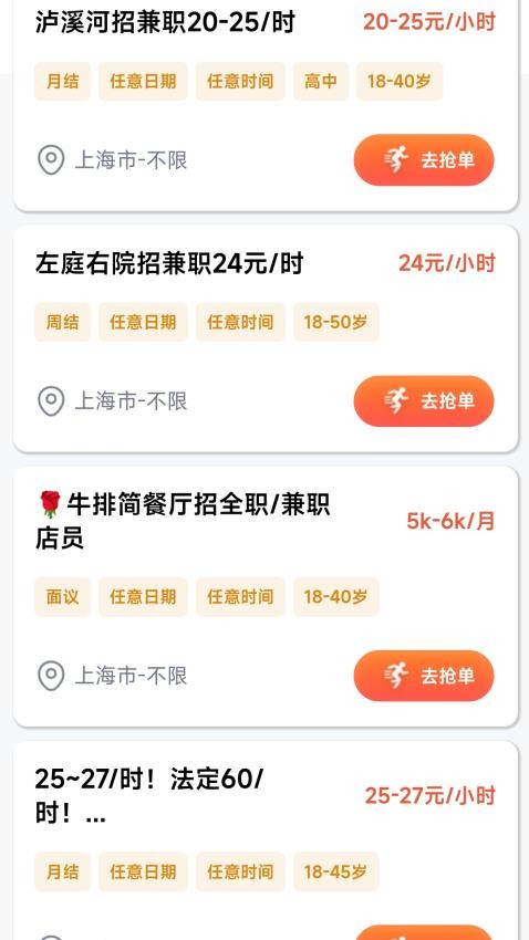 花麦职达求职招聘平台面试沟通和进度跟进场景