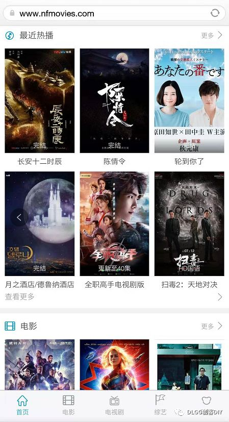 挖影讯电影资讯每日更新速看手机端页面