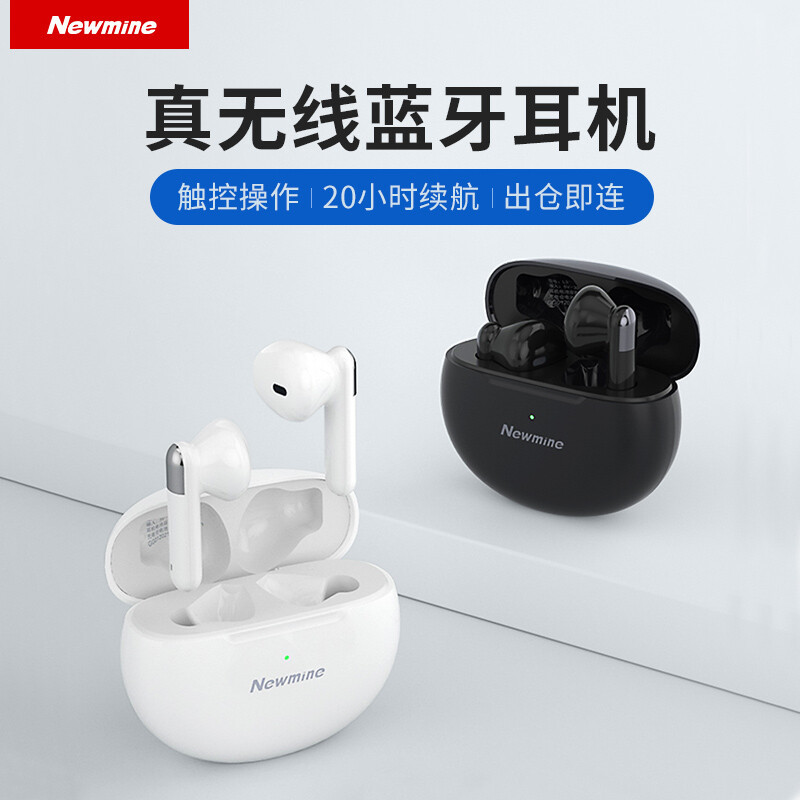 纽曼音频蓝牙耳机全系列性价比型号对比图
