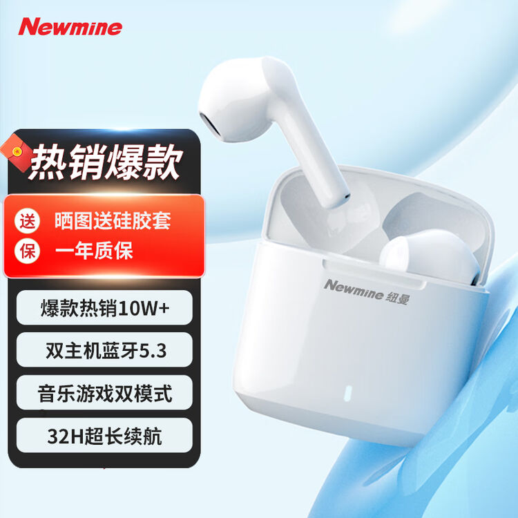 纽曼音频蓝牙耳机游戏低延迟实测场景图