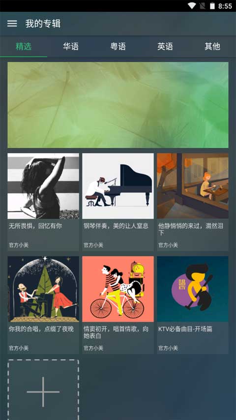 旋律猜猜看 安卓版 游戏界面截图