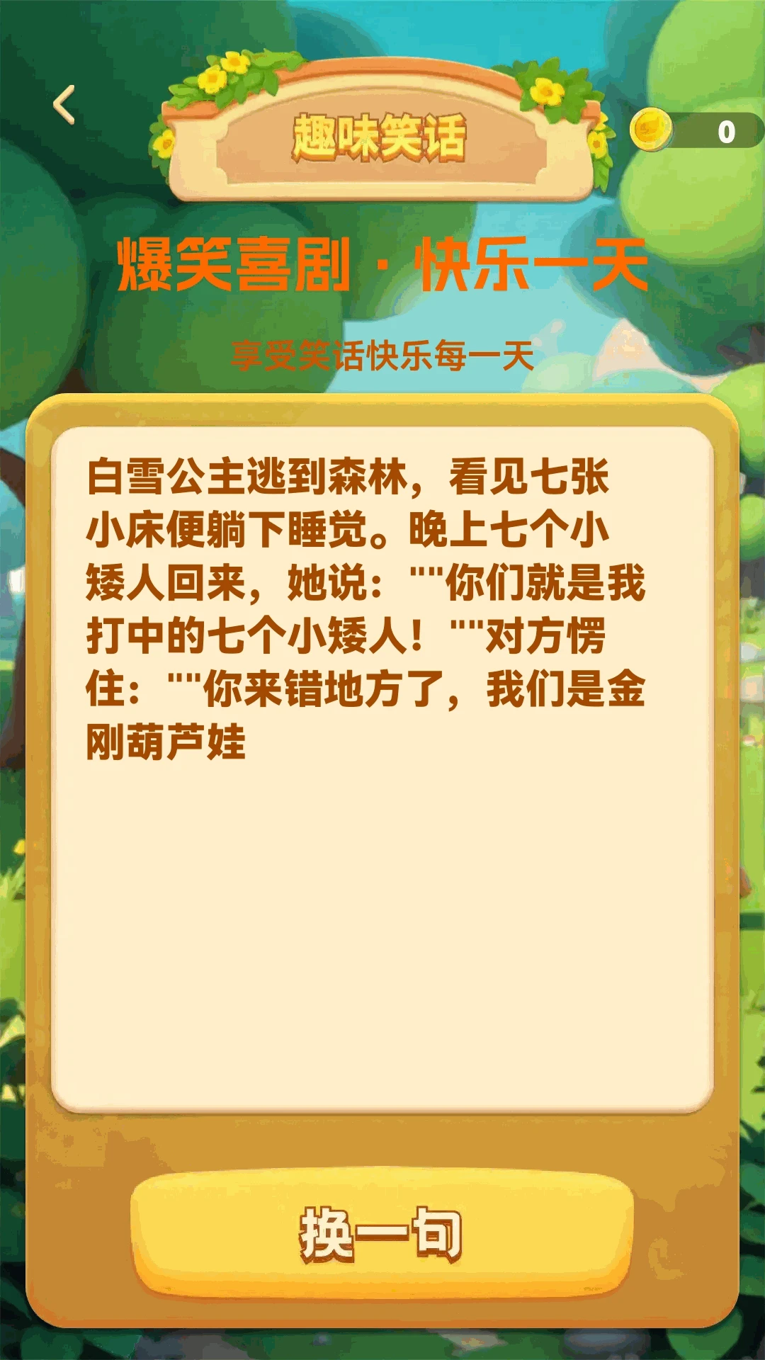 ���ɲ²¿�1.0.2 ���ֲ¸�