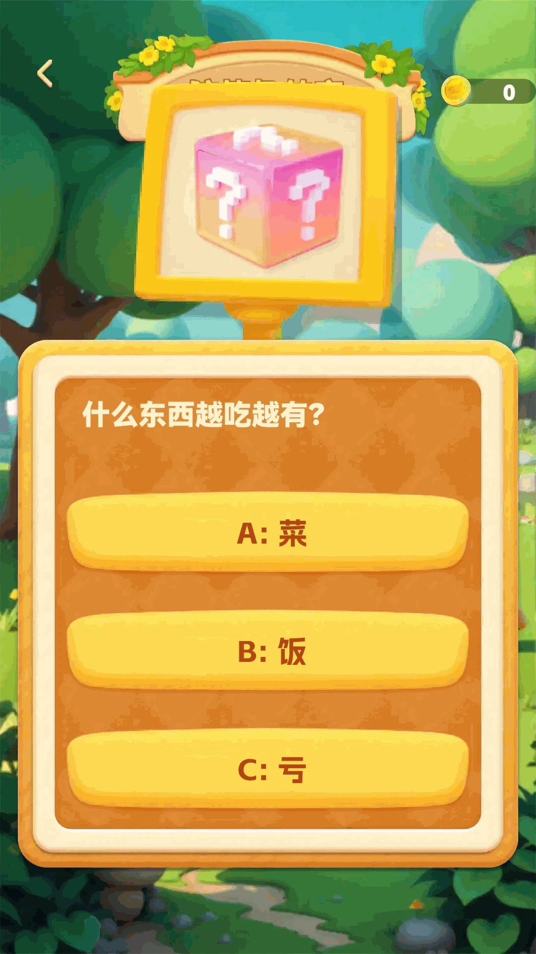 ���ɲ²¿�1.0.2 ���ֲ¸�