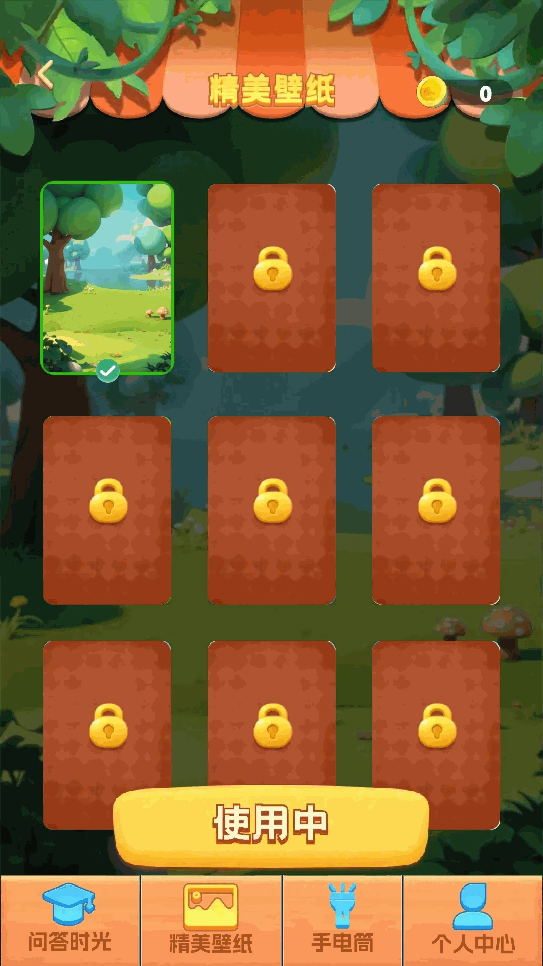 ���ɲ²¿�1.0.2 ���ֲ¸�